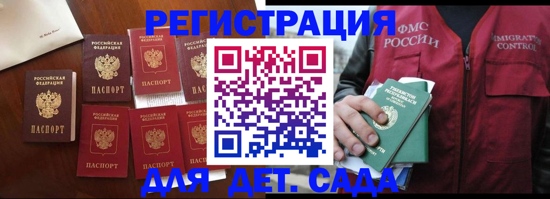 прописка для военкомата в Брянске