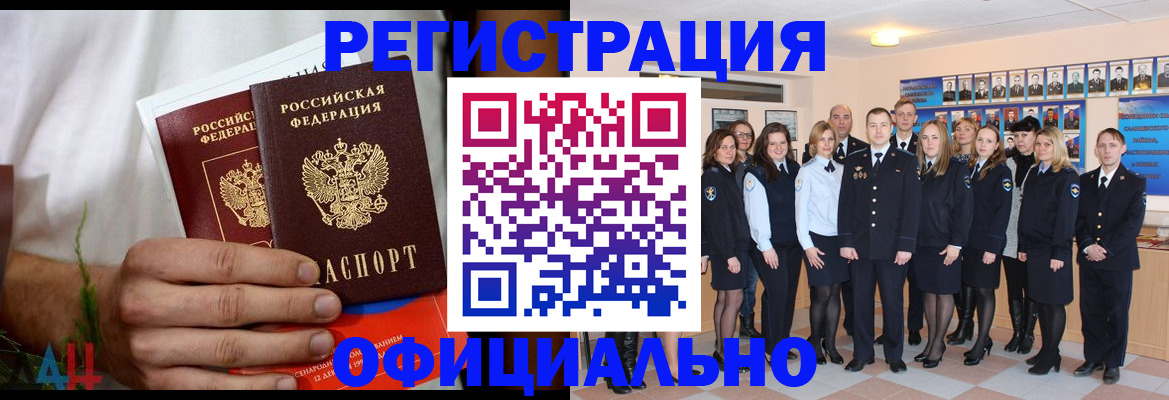 временная регистрация законно в Брянске