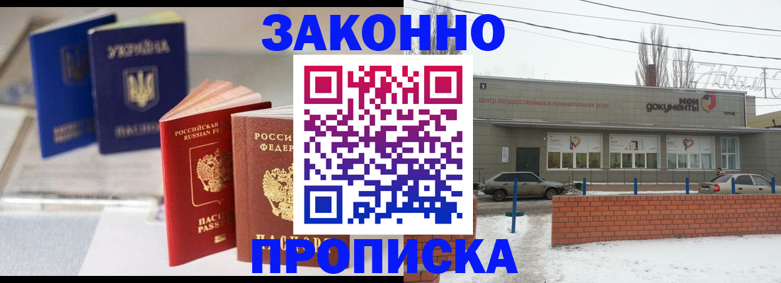 регистрация в Брянске