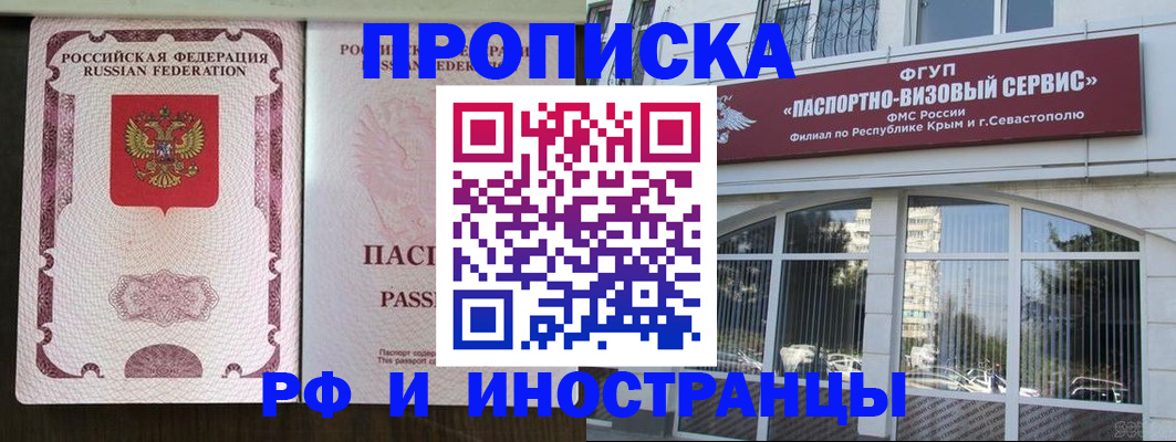 временная регистрация госуслуги в Брянске