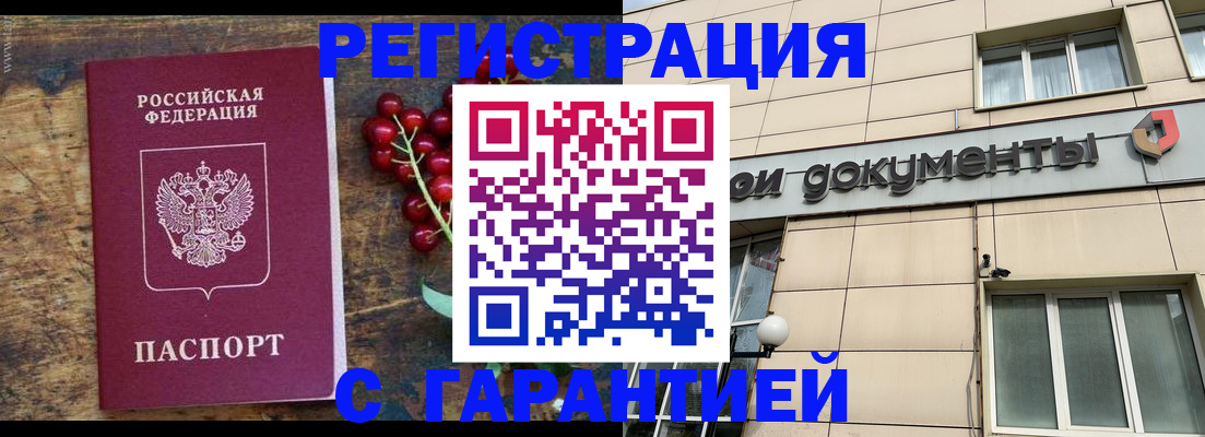 временная регистрация законно в Брянске